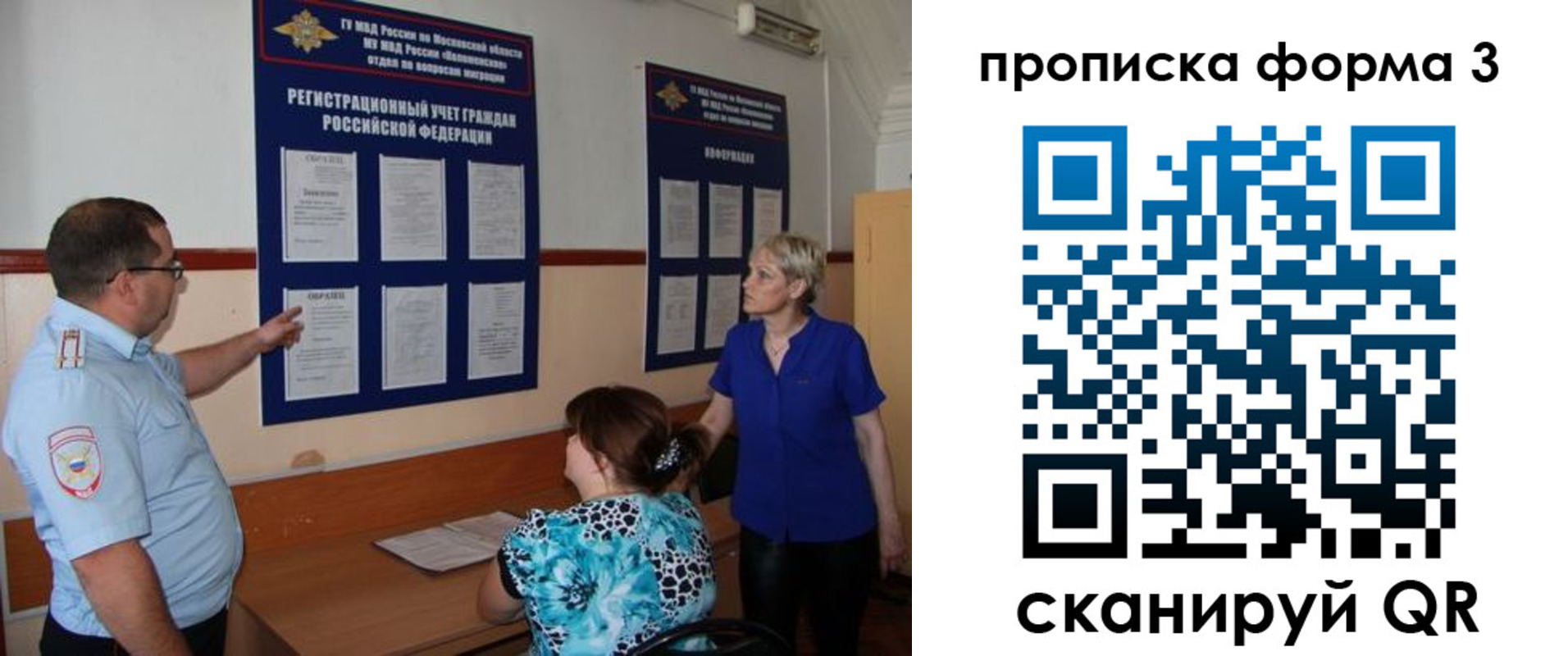 регистрация в Благовещенске