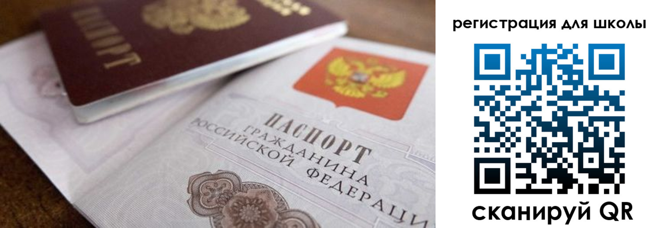 прописка для работы в Благовещенске