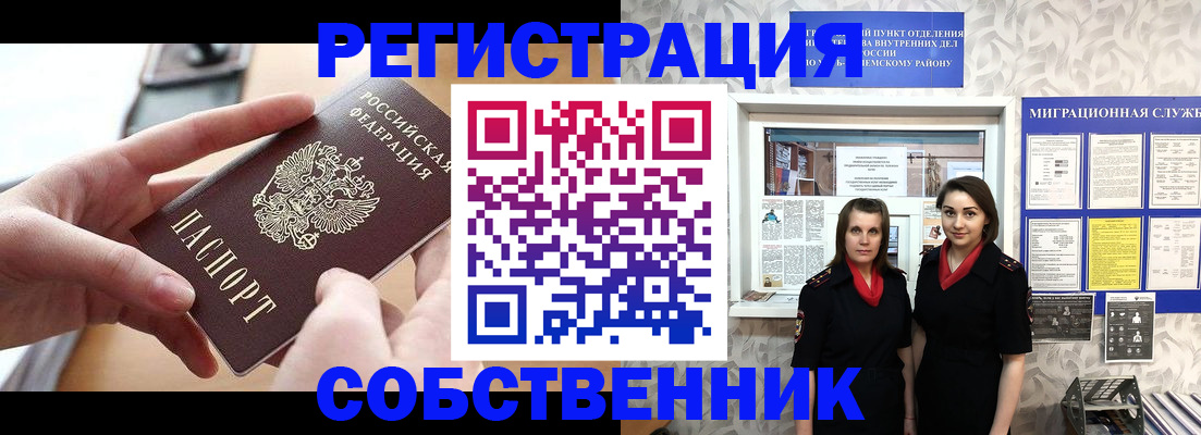временная регистрация госуслуги в Благовещенске