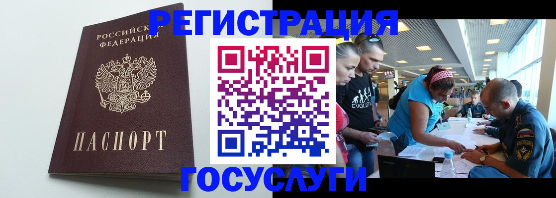 временная регистрация адрес в Благовещенске